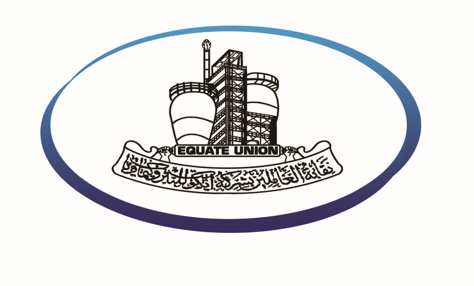 نقابة العاملين في شركة ايكويت للبتروكيماويات