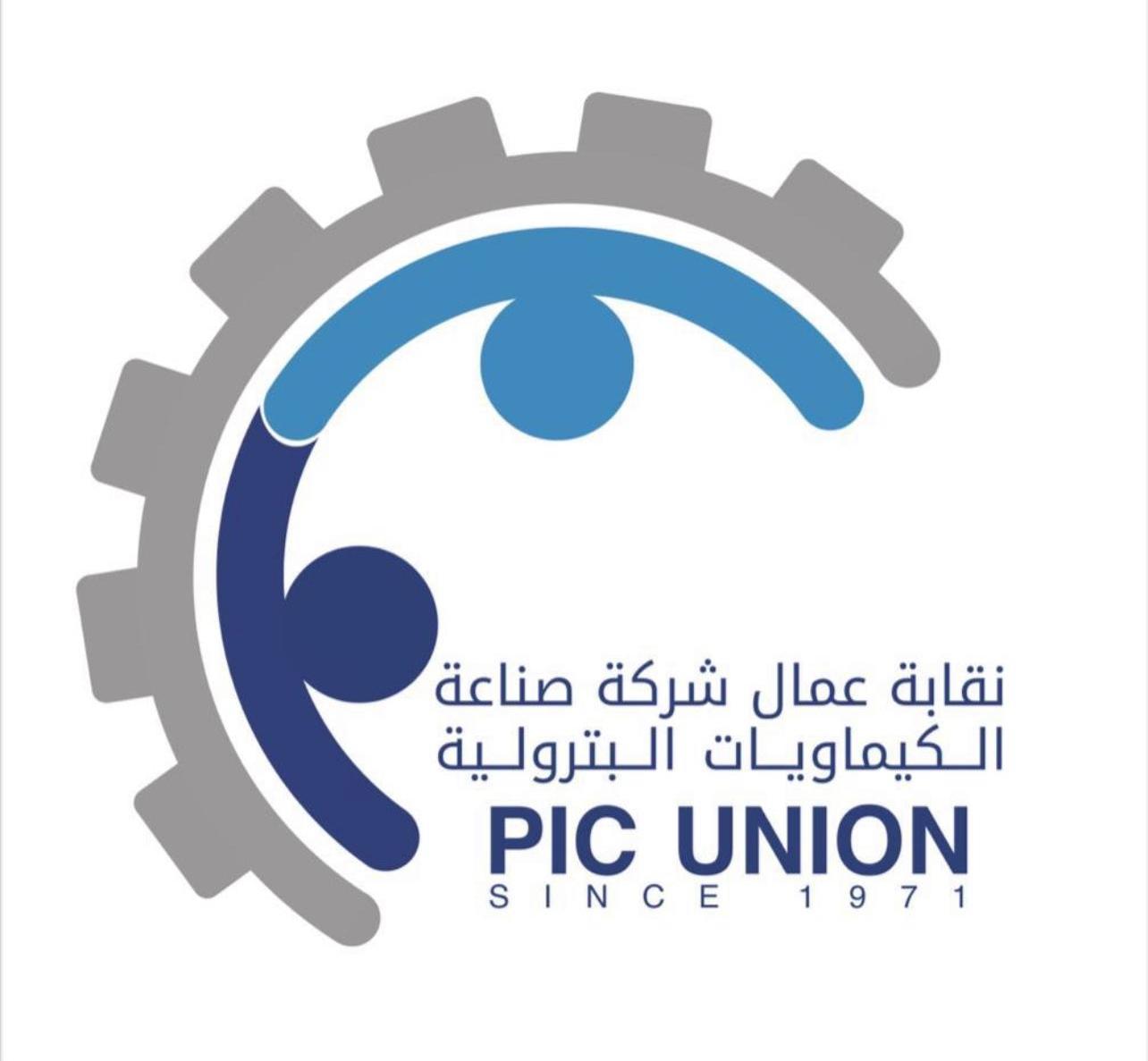 نقابة عمال شركة صناعة الكيماويات البترولية